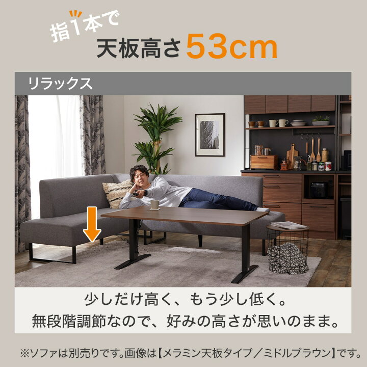 楽天市場】昇降電動ダイニングテーブル(JT341) 【配送員設置商品 