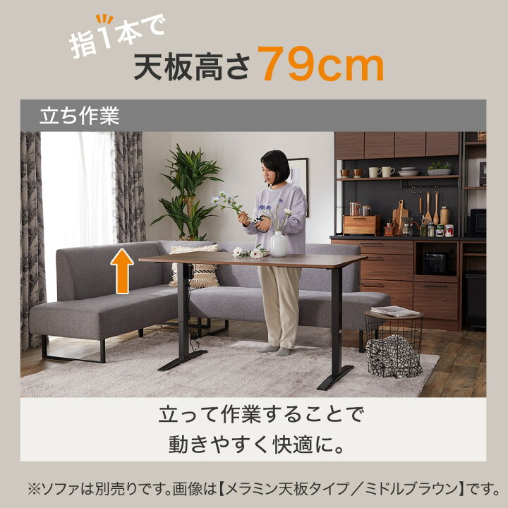 楽天市場】昇降電動ダイニングテーブル(JT341) ニトリ 【配送員設置 
