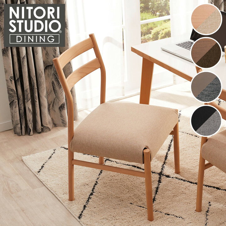 楽天市場】ダイニングチェア(Nコレクション C-34/AQ) ニトリ 【玄関先 