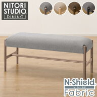 【SS限定●エントリーでポイント5倍】傷・汚れに強いファブリック ベンチ(Nコレクション B-34/NSF)　【玄…
