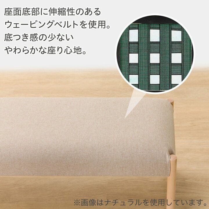 楽天市場】傷・汚れに強いファブリック ベンチ(Nコレクション B-34/NSF 