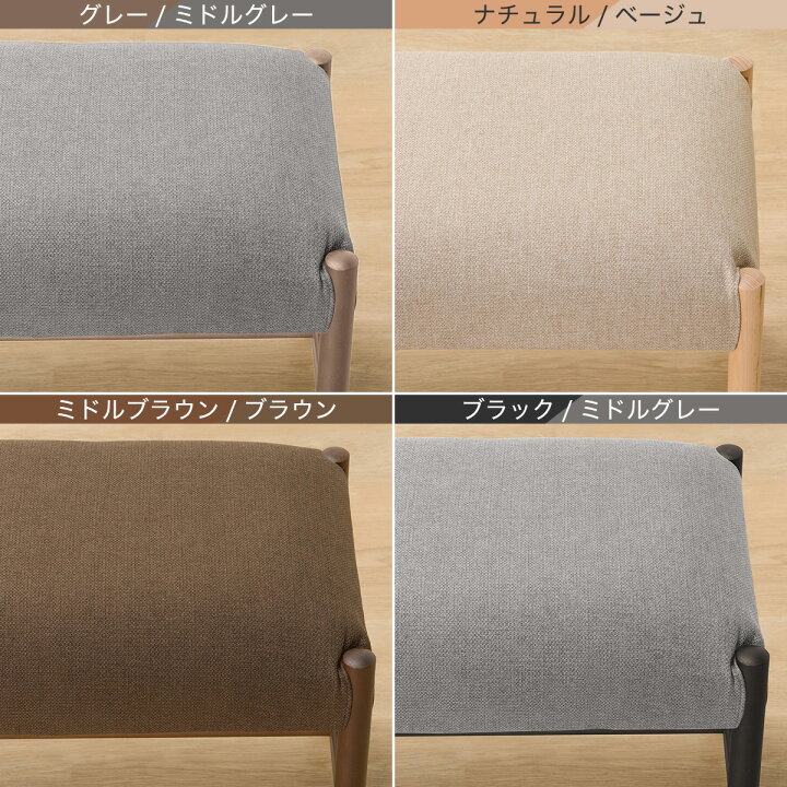 楽天市場】傷・汚れに強いファブリック ベンチ(Nコレクション B-34/NSF 
