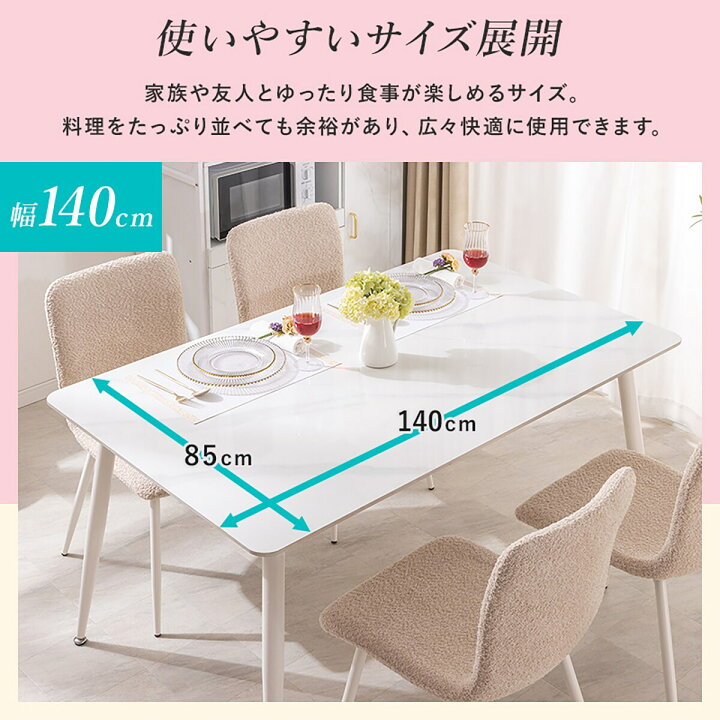 楽天市場】セラミックDテーブル140 【配送員設置商品】 ニトリ 