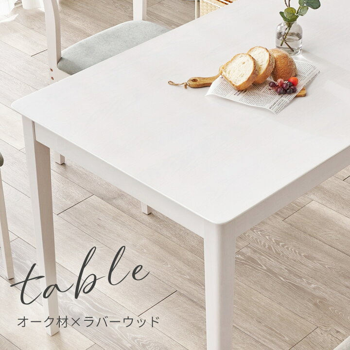 楽天市場】オーク突板ダイニング5点セット【メーカー直送・送料無料 