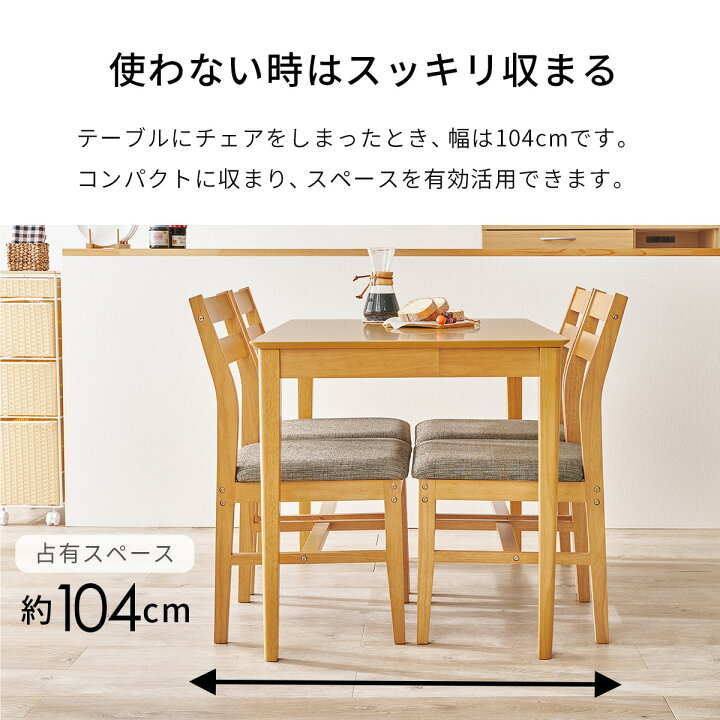楽天市場】オーク突板ダイニング5点セット【メーカー直送・送料無料 