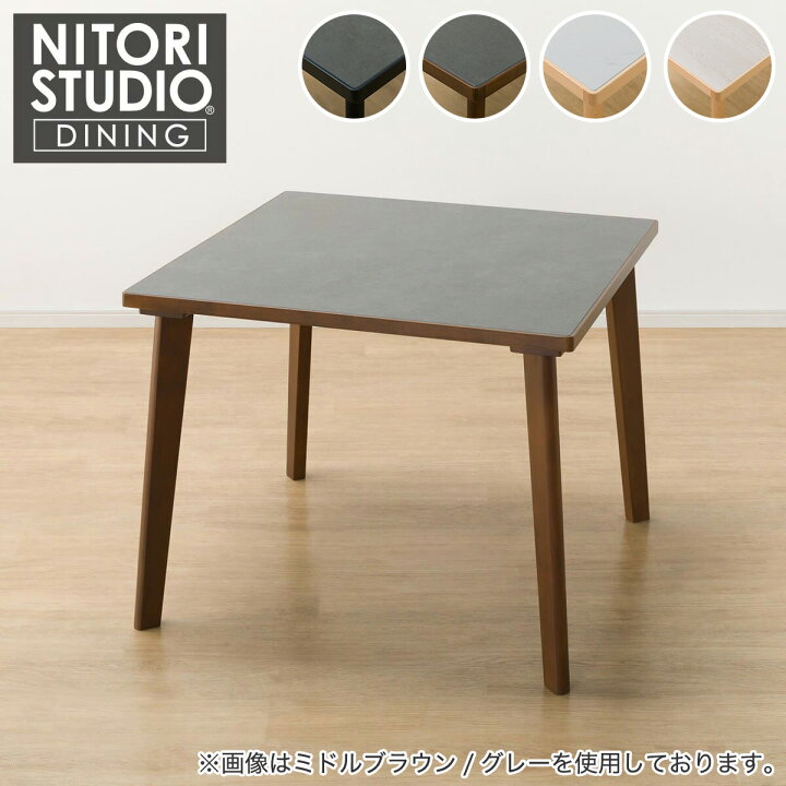 楽天市場】セラミックトップテーブル(NコレクションT-12 90A) 【配送員 