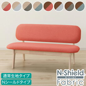 リビングダイニング2人用チェア(リラックスワイド2)【玄関先迄納品】 ニトリ