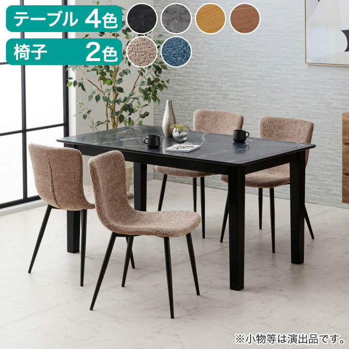 楽天市場】食卓5点セット 【配送員設置商品】 ニトリ : ニトリ