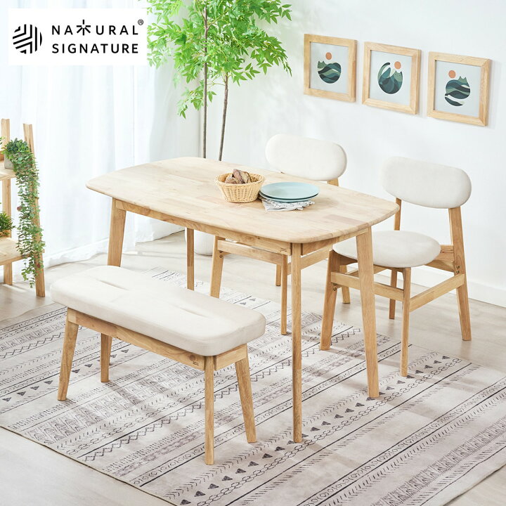 楽天市場】【NATURAL SIGNATURE】天然木テーブル・チェア・ベンチ4点 