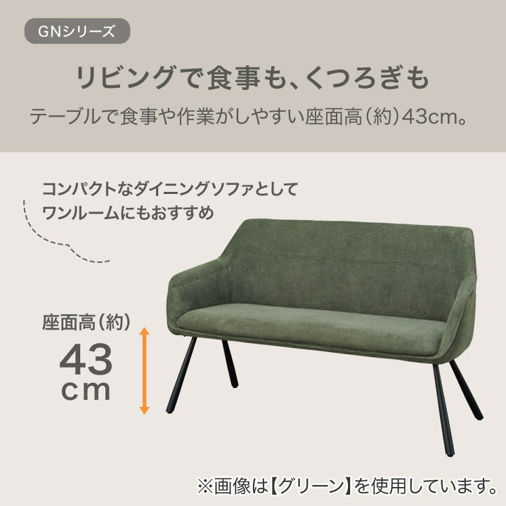 楽天市場】布張り2人掛けソファ(GN001) ニトリ 【配送員設置商品 