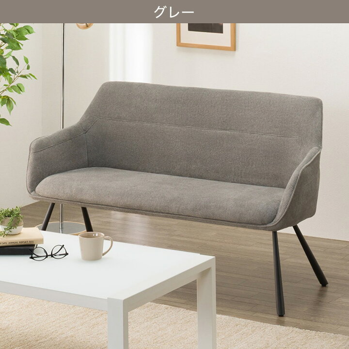 楽天市場】布張り2人掛けソファ(GN001) ニトリ 【配送員設置商品 