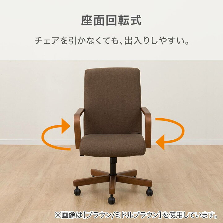 楽天市場】傷・汚れに強いファブリックダイニングチェア(HO101 回転式 