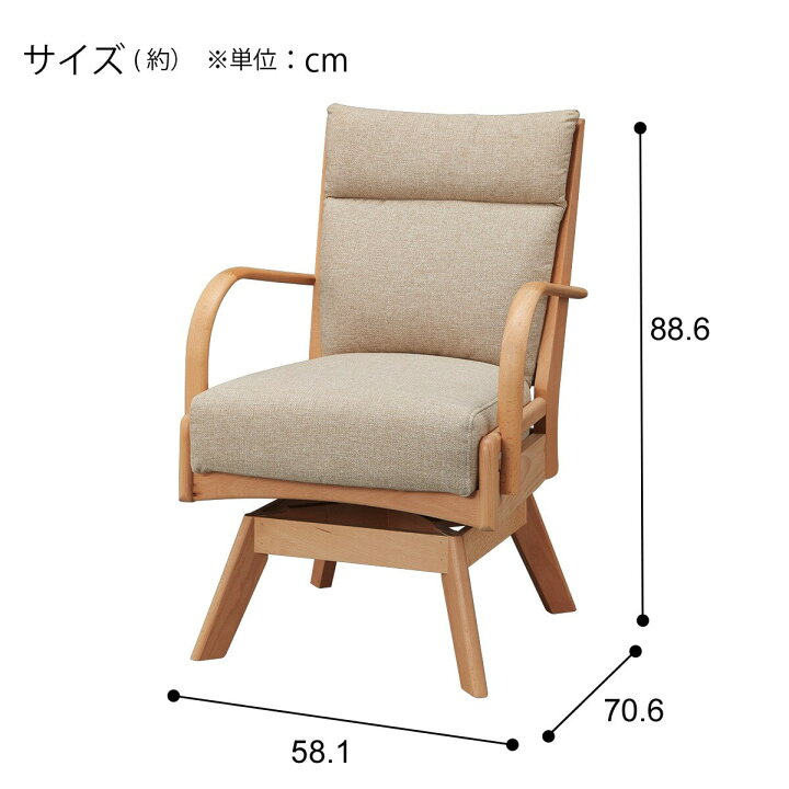 楽天市場】ダイニングチェア(Nコレクション C-27S 肘付き) 【配送員 