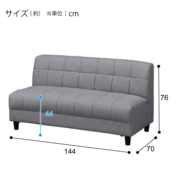 楽天市場】布張り2人掛けソファ(ボックス AQ) 【配送員設置商品