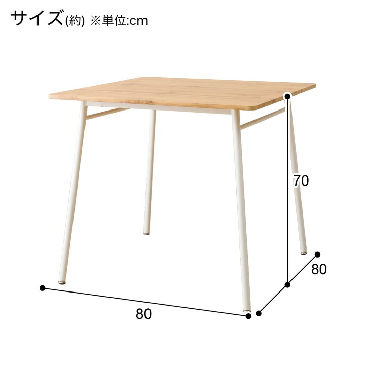 楽天市場】食卓3点セット(OT001 80) ニトリ 【玄関先迄納品】 : ニトリ