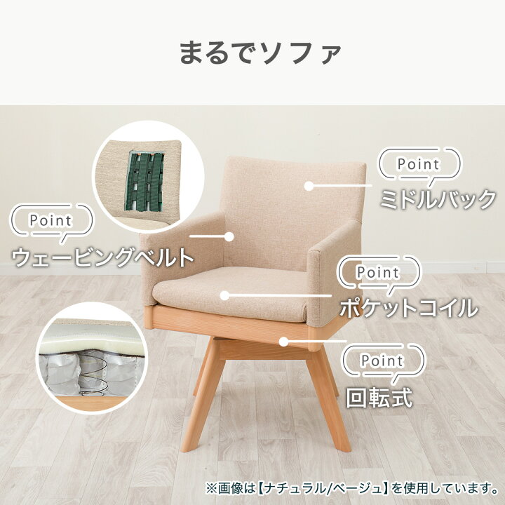 楽天市場】傷・汚れに強いファブリック ダイニング回転チェア(N 