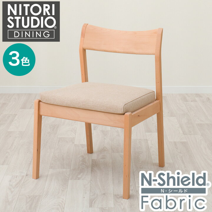 楽天市場】傷・汚れに強いファブリックダイニングチェア(Nコレクション 