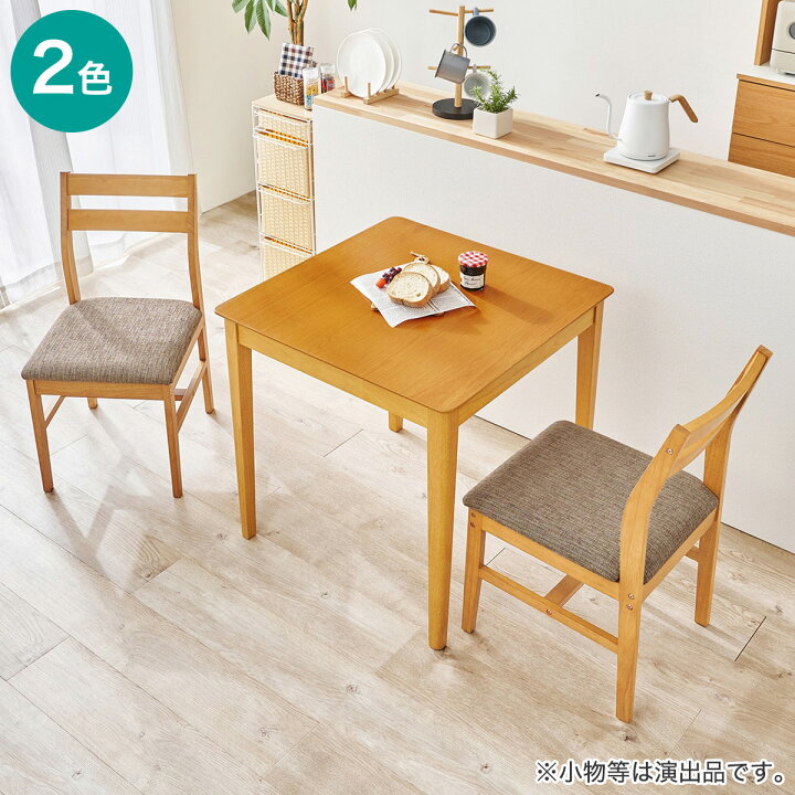 楽天市場】オーク突板ダイニング3点セット【メーカー直送・送料無料 