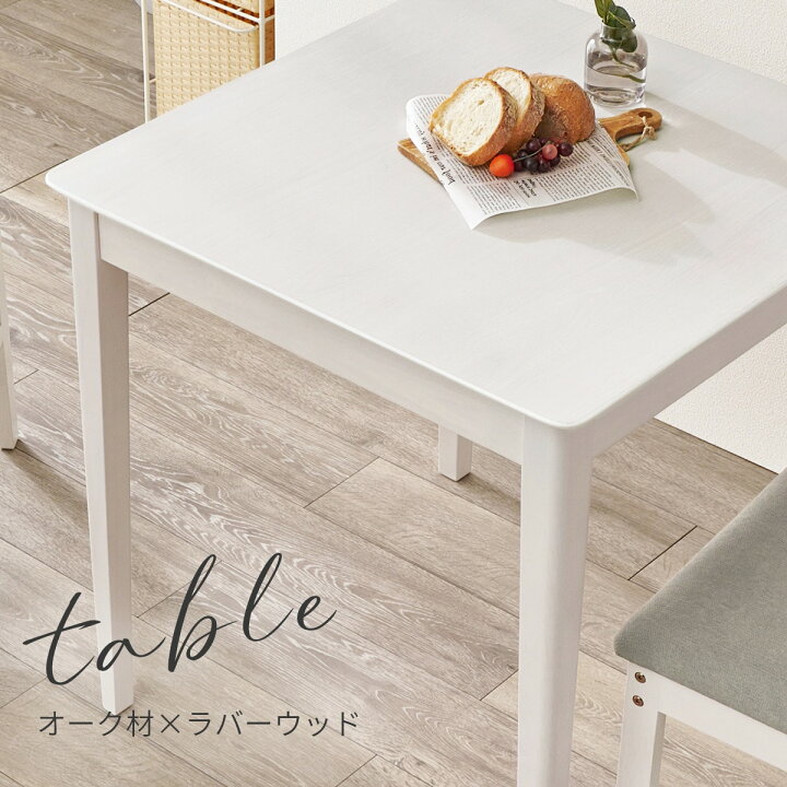 楽天市場】オーク突板ダイニング3点セット【メーカー直送・送料無料 