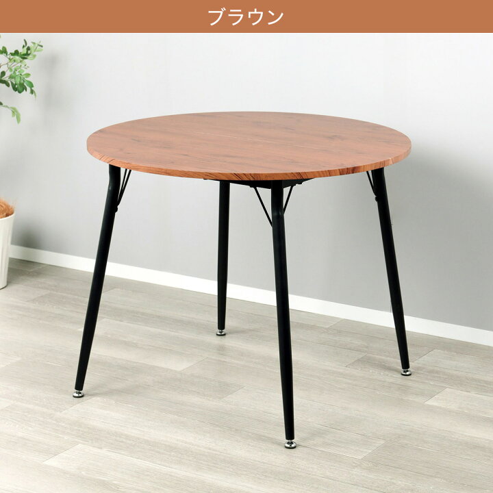 楽天市場】カフェ風円形コンパクトテーブル ニトリ 【メーカー直送 