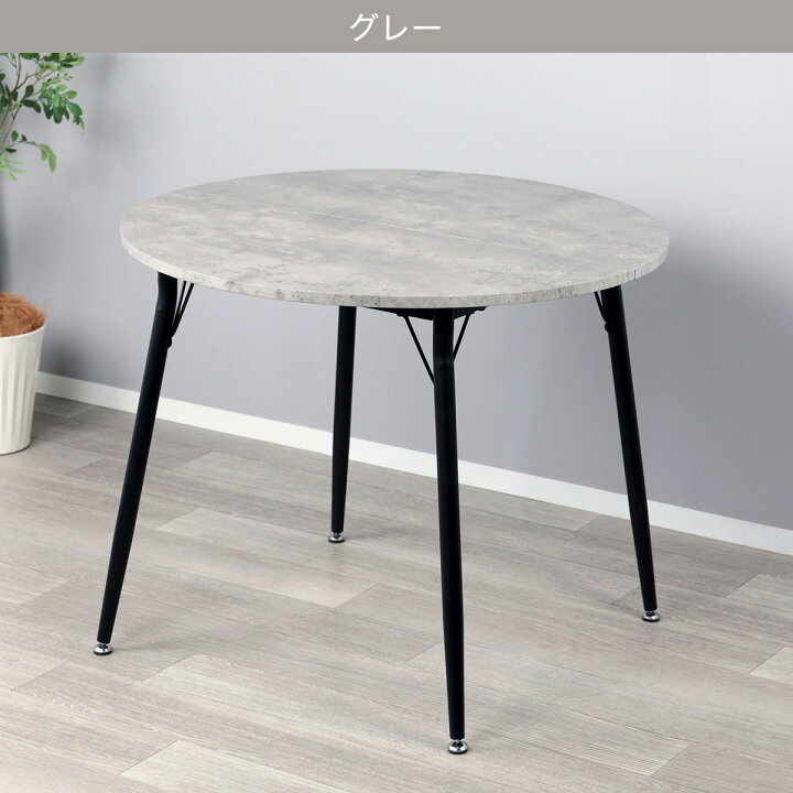 楽天市場】カフェ風円形コンパクトテーブル ニトリ 【メーカー直送 