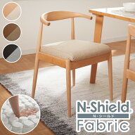 傷・汚れに強いファブリック ダイニングチェア (Nコレクション C-011/NSF)　【玄関先迄納品】 ニトリ　天…