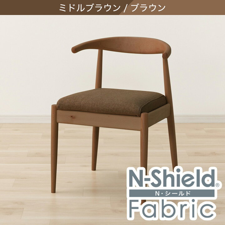 楽天市場】傷・汚れに強いファブリック ダイニングチェア(N 
