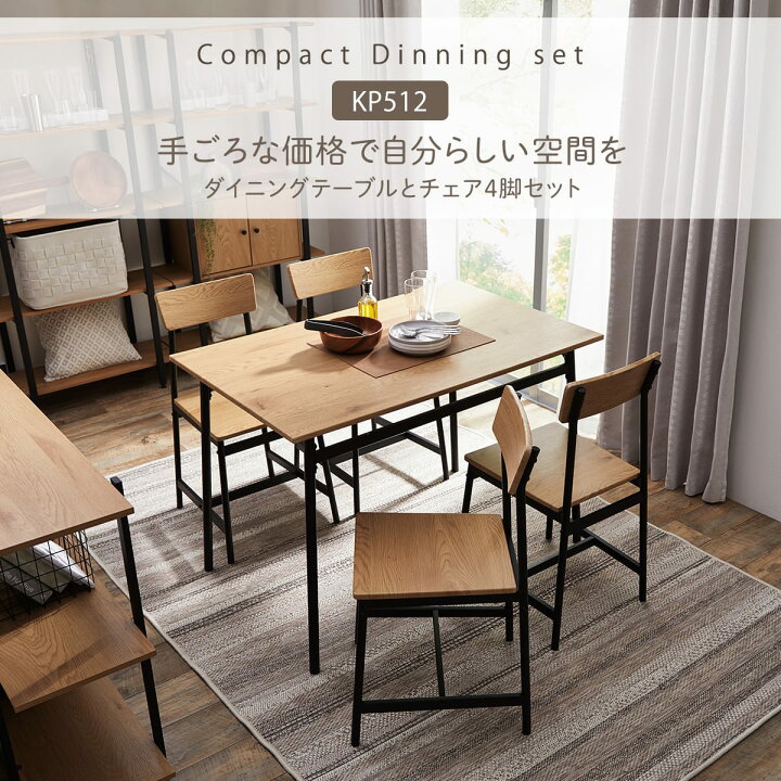 楽天市場】ダイニングテーブル5点セット(KP512 110 LBR) 【玄関先迄 