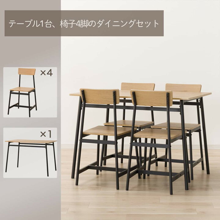 楽天市場】ダイニングテーブル5点セット(KP512 110 LBR) 【玄関先迄 