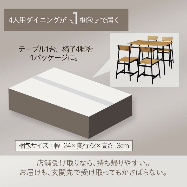 楽天市場】ダイニングテーブル5点セット(KP512 110 LBR) 【玄関先迄 