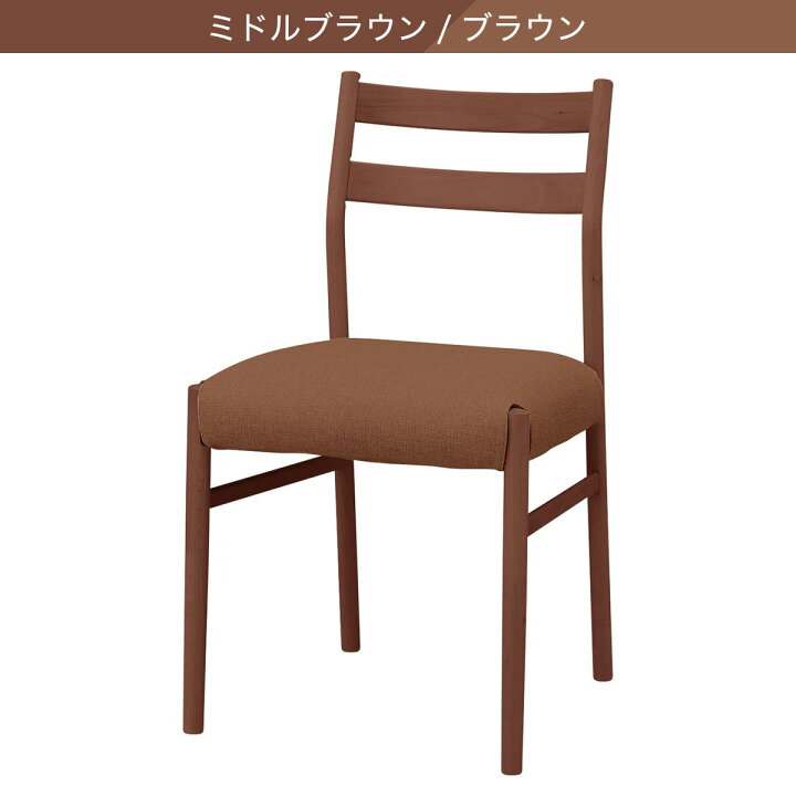 楽天市場】ダイニングチェア(Nコレクション C-34NH) 【玄関先迄納品 