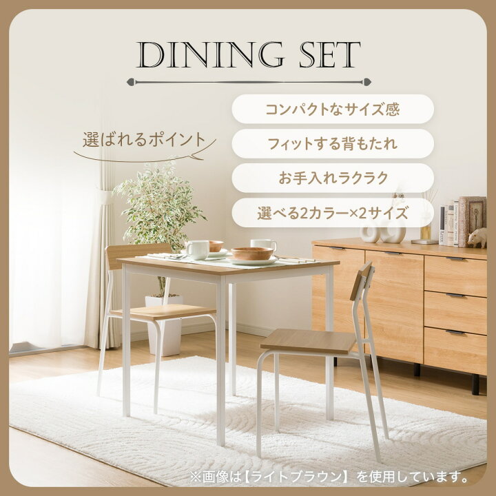 楽天市場】木目調ダイニング3点セット (CD01)【玄関先迄納品】ニトリ 