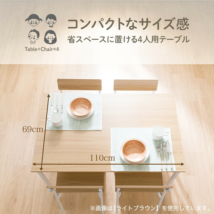 楽天市場】木目調ダイニング5点セット (CD01) 【玄関先迄納品】 ニトリ 