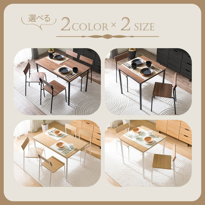 楽天市場】木目調ダイニング5点セット (CD01) 【玄関先迄納品】 ニトリ 
