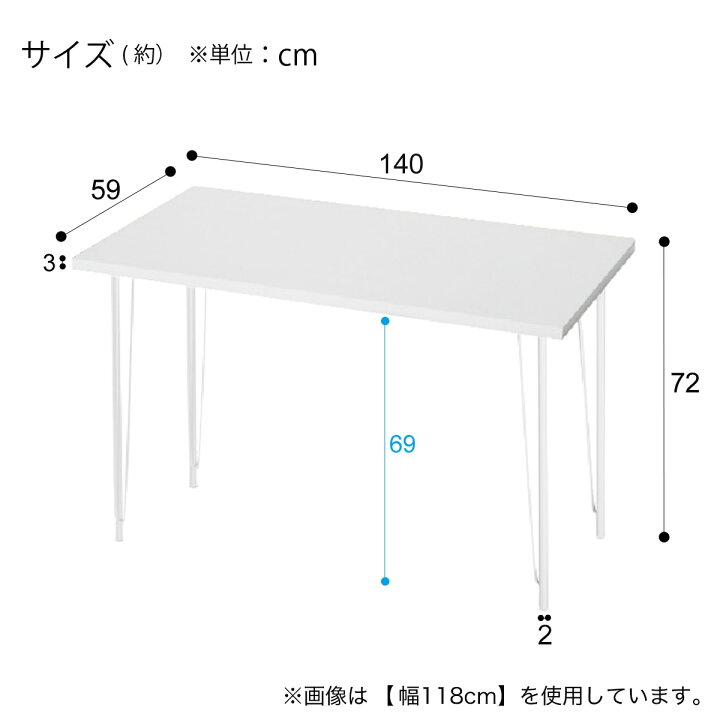 楽天市場】デスクプレフェセット (天板140WH/ワイヤーレッグ69WH 
