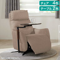 布張り電動リクライニングパーソナルチェアテーブルセット(LE01-3 4モーター+LE01専用テーブル)【配送員…