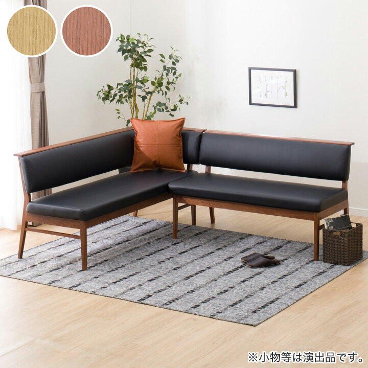 楽天市場】ダイニングカウチ2点セット 合皮タイプ (アストル カウチ 