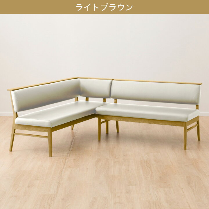 楽天市場】ダイニングカウチ2点セット 合皮タイプ (アストル カウチ 