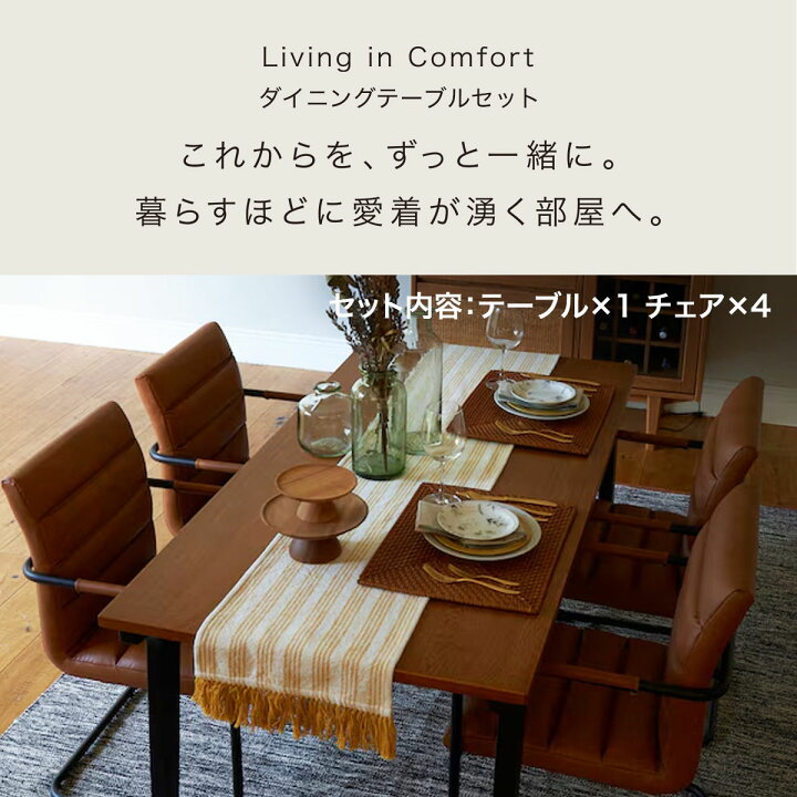 楽天市場】ダイニングテーブルセット ANV001 160MBR (Living in 