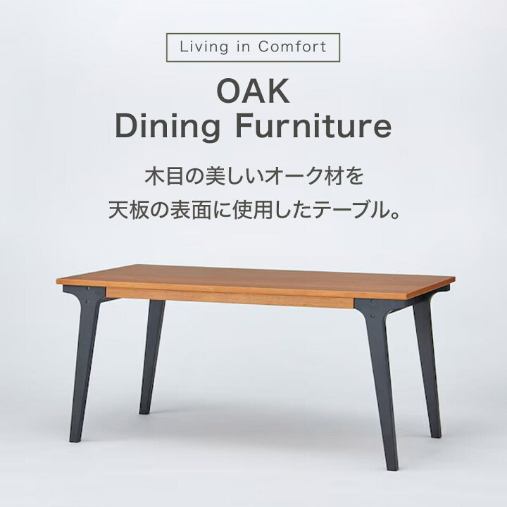 楽天市場】ダイニングテーブルセット ANV001 160MBR (Living in 