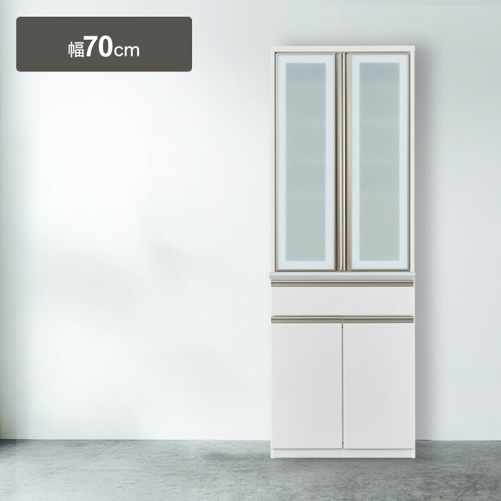 楽天市場】食器棚(アルミナ3 70DB) ニトリ 【配送員設置商品】 : ニトリ