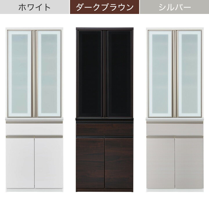 楽天市場】食器棚(アルミナ3 70DB) ニトリ 【配送員設置商品】 : ニトリ