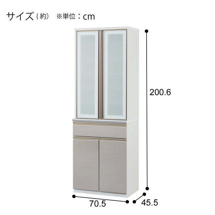 楽天市場】食器棚(アルミナ3 70DB) ニトリ 【配送員設置商品】 : ニトリ