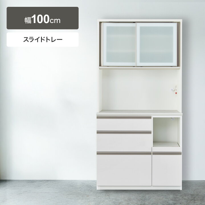 楽天市場】キッチンボード(アルミナ3 100KB) ニトリ 【配送員設置商品 