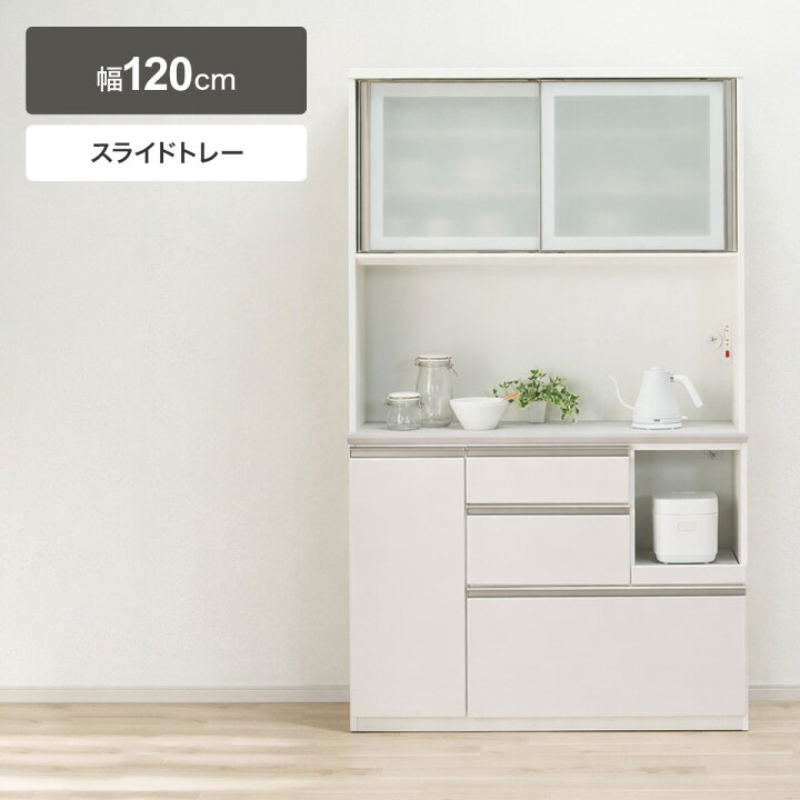 楽天市場】キッチンボード(アルミナ3 120KB) ニトリ 【配送員設置商品 
