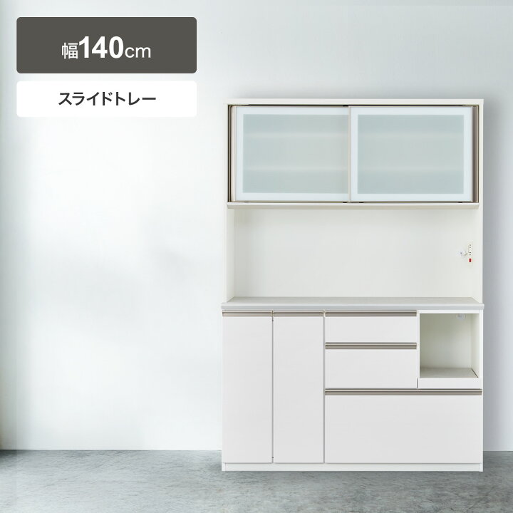 楽天市場】キッチンボード(アルミナ3 140KB) ニトリ 【配送員設置商品 