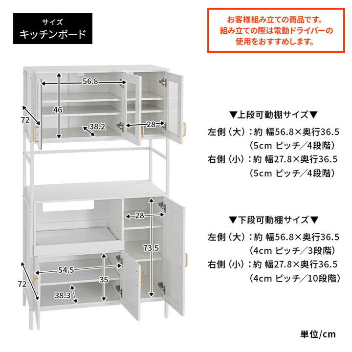 楽天市場】キッチンボード(94幅 BNR)【メーカー直送・送料無料 