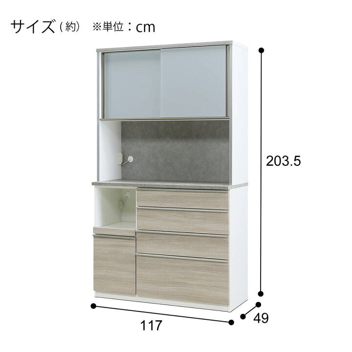 楽天市場】キッチンボード(MK401 120 GW) 【配送員設置商品】 ニトリ 