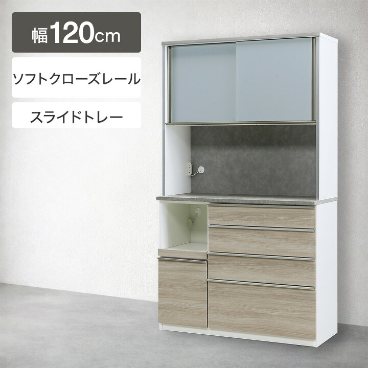 楽天市場】キッチンボード(MK401 120 GW) 【配送員設置商品】 ニトリ 