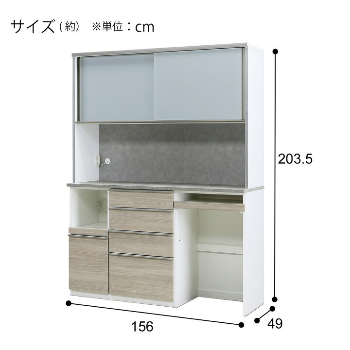 楽天市場】キッチンボード(MK401 156 GW) 【配送員設置商品】 ニトリ 